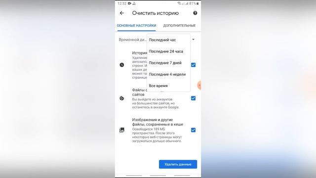 КАК УДАЛИТЬ историю поиска Google chrome на телефоне смотреть онлайн