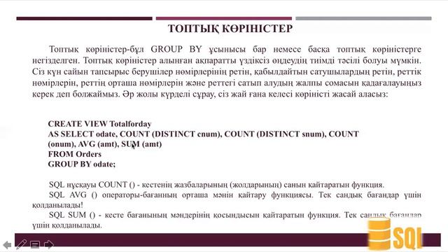 Lab 6_Көріністер құру смотреть онлайн