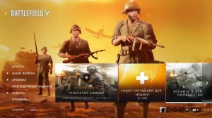 как бесплатно играть в мультиплеер Battlefield 5!!!