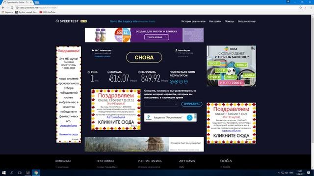 Интернет 1 Гбит/сек. Это реально? смотреть онлайн
