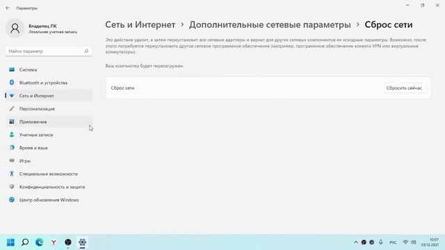 Ошибка 720 высокоскоростное подключение,интернет на windows 11/7 смотреть онлайн