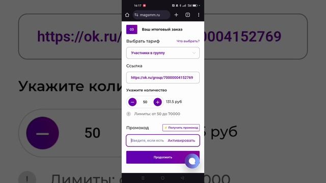 Как Накрутить Подписчиков в Одноклассниках? Накрутка Подписчиков в Одноклассниках смотреть онлайн