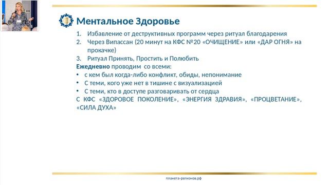 Тарасова Л.А. «КФС и жизненные ценности» 10.12.20 смотреть онлайн