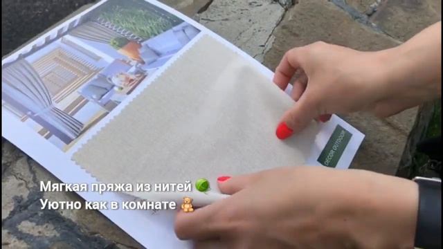 Уличная ткань для штор и мебели смотреть онлайн