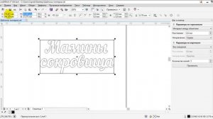 CorelDRAW 13 CorelDRAW 11 Как изменить цвет
