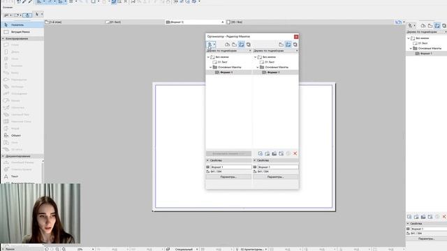 Интеграция макетов между файлами Archicad смотреть онлайн