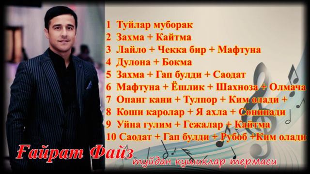 Гайрат Файз диско кушиклар кетма кетлиги  Gayrat Fayz  2012-14 йил