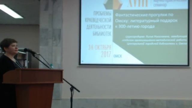 Прямая трансляция "Проблемы краеведческой деятельности библиотек" смотреть онлайн