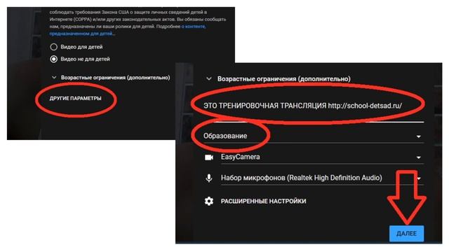 Создаем прямую трансляцию на YouTube. смотреть онлайн