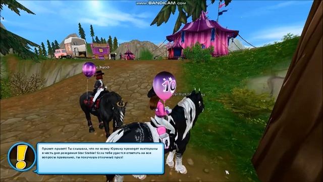 БЕСПЛАТНАЯ ЛОШАДЬ В ССО!! 10-ТИ ЛЕТИЕ!//Star Stable Online смотреть онлайн