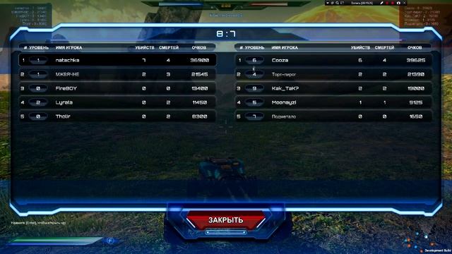 Impulse Of War. Inception смотреть онлайн