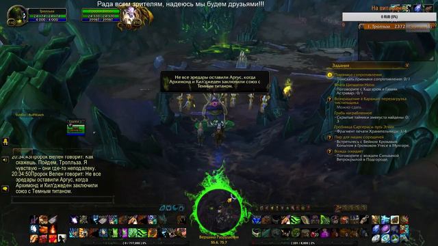 пробный стрим в WoW (Вероника вспоминает) смотреть онлайн