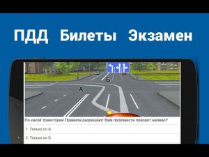 РЕШАЕМ 40 БИЛЕТОВ 800 ВОПРОСОВ ПО МЕГА ПДД СПИДРАН // ОБСУЖДАЕМ ЧАСТЬ #2 (ВСЕ ВОПРОСЫ ПРОШЁЛ)