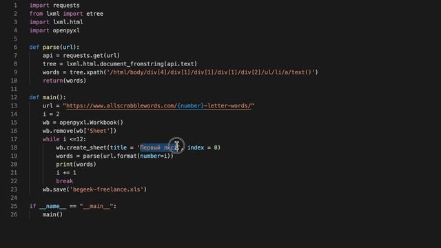 Python ищем заказы на фриланс и выполняем их #2. Python openpyxl, lxml, requests смотреть онлайн