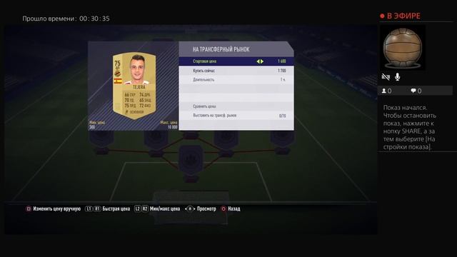 Стрим по FIFA 18.Будут паки,драфт ,SBCиSB !!!! SBC опять затощило? смотреть онлайн