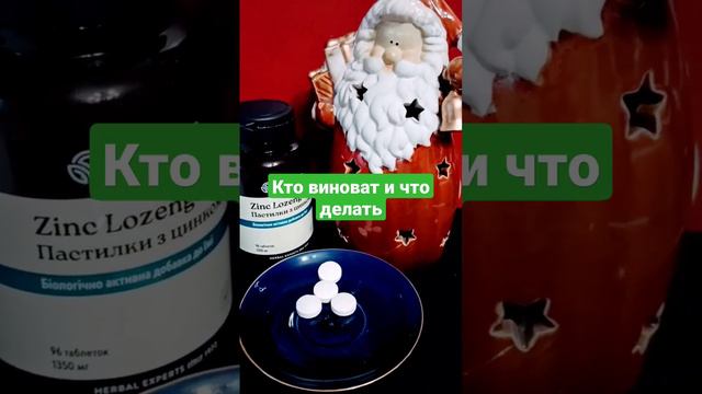 Першение в горле, покашливание. Как избавиться?         #молодостькрасота #фитопродукты #першение