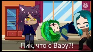 13 карт~У Вару есть причина~[2/?] мини сериал [1 сезон] (яой)~ от Rose)