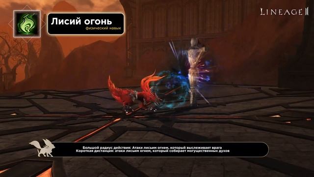 НОВЫЙ ПИТОМЕЦ ЛИСА В Л2 ЭССЕНС / Обновление Lineage 2 Essence 2023