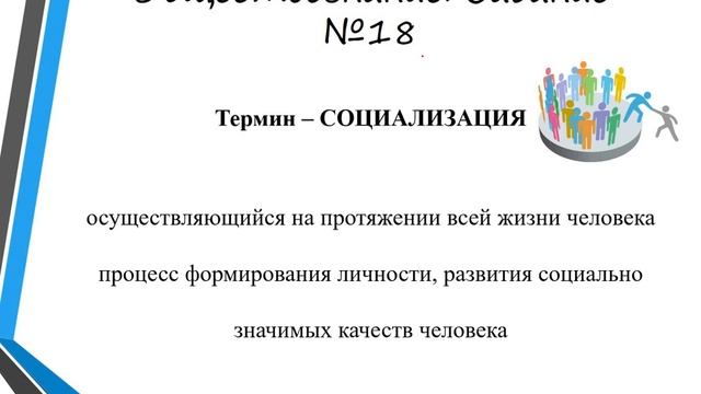 Как учить термины. ЕГЭ по обществознанию и истории. Задание №18 смотреть онлайн