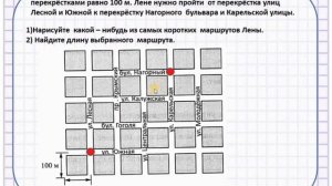 Математика 5 класс  ВПР  Задание 12