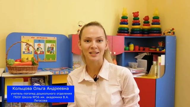 Как работают логопеды в детских садах смотреть онлайн