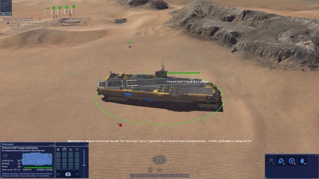 Homeworld: Deserts of Kharak - Обучение ?1 смотреть онлайн