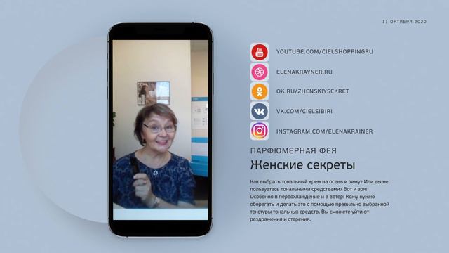 Как оберегать кожу лица осенью и зимой? смотреть онлайн