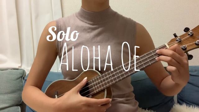 ウクレレ始めて115日目　ソロウクレレ　アロハオエ/Aloha oe смотреть онлайн