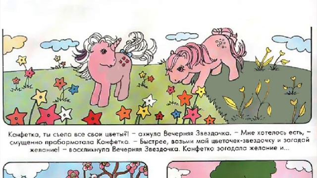 "Чей сад лучше?" (G1) КОМИКС ОЗВУЧКА смотреть онлайн