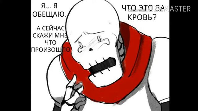 До СМЕРТИ смешно |Комикс UnderTale| смотреть онлайн