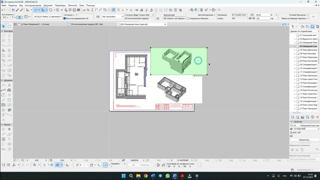 Создание 3D Схемы в ARCHICAD смотреть онлайн
