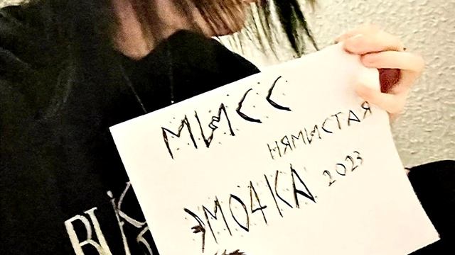 ВАЖНОЕ ЭМО-ОБЪЯВЛЕНИЕ смотреть онлайн