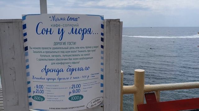 Алушта, набережная / Цены на питание и развлечения / прогулка вдоль моря. смотреть онлайн