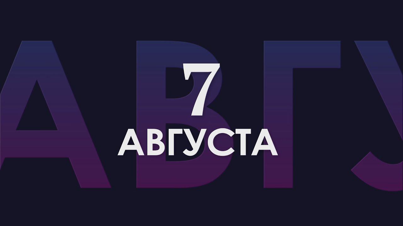 НАМ СЕМЬ ЛЕТ| СОБЫТИЕ, КОТОРОЕ НЕЛЬЗЯ ПРОПУСТИТЬ смотреть онлайн