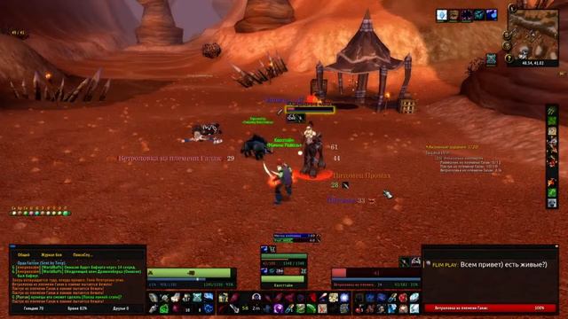 Упокоение кентавров / Pacify the Centaur World of Warcraft Classic смотреть онлайн