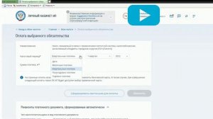 Как в личном кабинете налогоплательщика ИП сформировать платежи по патенту и страховым взносам