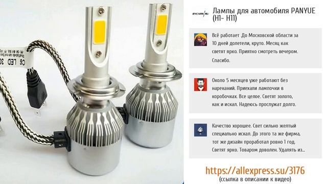 5 новинок светотюнинга от ALIEXPRESS смотреть онлайн