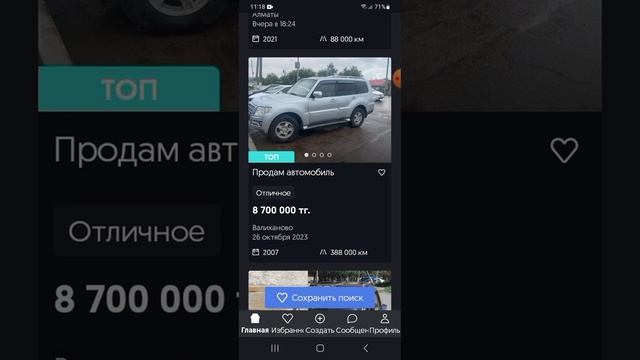обзор цен на б,у автомобилей в Казахстане... смотреть онлайн