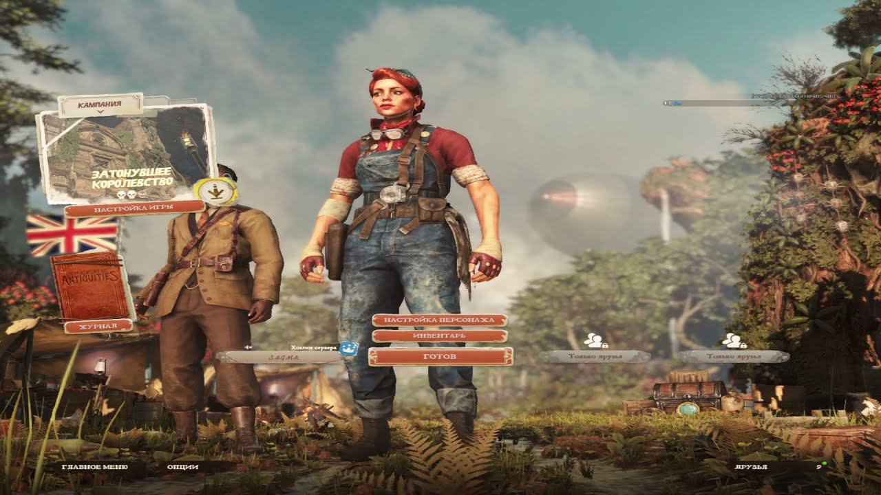 Co-op Strange Brigade + ХАХА смотреть онлайн