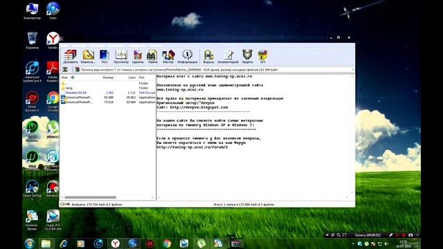как пропатчить Windows 7 смотреть онлайн