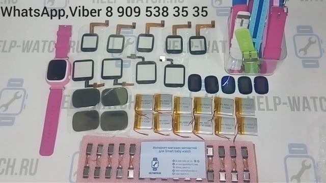 Запчасти для ремонта ОПТОМ умных детских часов Smart baby watch смотреть онлайн