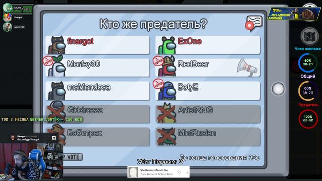 ФИНАРГОТ ИГРАЕТ ЗА ПРЕДАТЕЛЯ / АМОНГ АС / 25.11 #1 смотреть онлайн