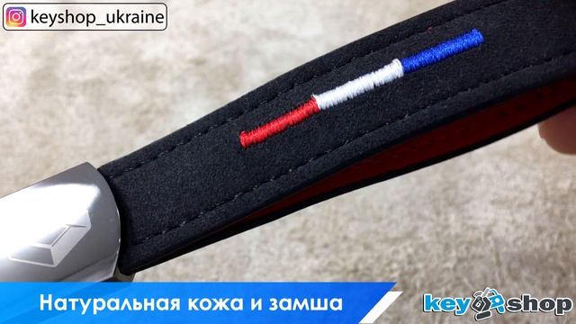 Замшевый брелок с красной кожей с внутренней стороны, хромированным карабином и логотипом Renault смотреть онлайн