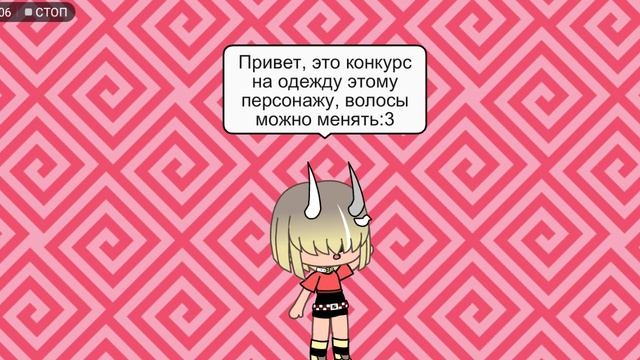 Конкурс✨? (Ч. О) смотреть онлайн