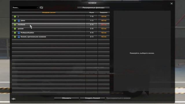 EURO TRUCK SIMULATOR 2 1.44 КАК ИГРАТЬ В КОНВОЙ НА ПИРАТКЕ смотреть онлайн