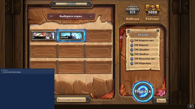 Hearthstone mercenaries 5k mmr road to 10k смотреть онлайн