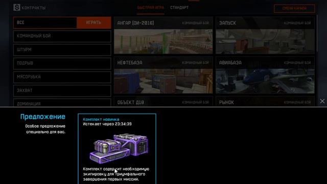 Особое предложения от варфейс смотреть онлайн