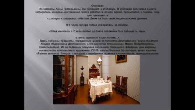 Виртуальная экскурсия по местам жизни и творчества Ф М Достоевского Литературно мемориальный музей смотреть онлайн