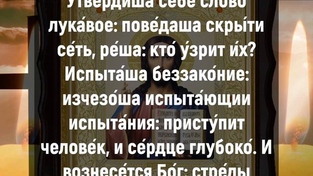 ИЗБАВЬ СЕБЯ ОТ НЕВЕЗЕНИЯ И НИЩЕТЫ. Молитвы на день. Слава Богу за все даяния смотреть онлайн